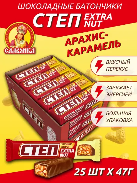 Славянка Батончик шоколадный Степ Extra Nut 47г х 25 шт