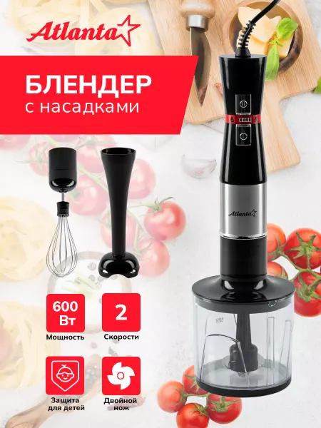 Atlanta Погружной блендер для измельчения