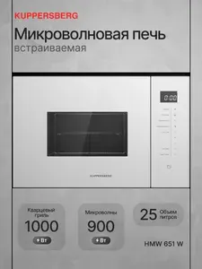 Микроволновая печь Kuppersberg HMW 651 W