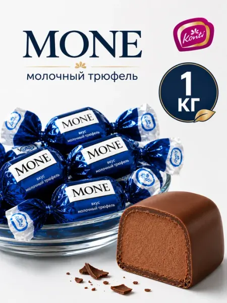 Konti Шоколадные конфеты Моне