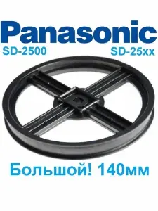 ТехноХелп Лопатка для хлебопечек Panasonic SD-2501WTS