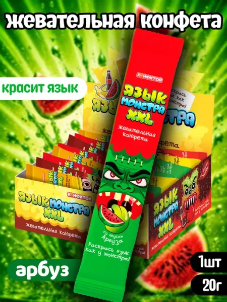 Конфитой Жевательная конфета Язык монстра XXL арбуз