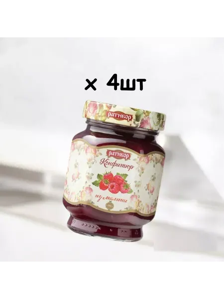 Ратибор Конфитюр из малины 350гр (Набор из 4 шт)