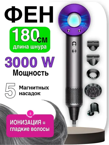 Sameer's Store Фен для волос профессиональный мощный с насадками 5 в 1