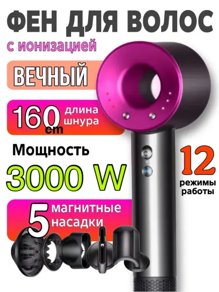 Shumaila's Store Фен для волос профессиональный мощный с насадками 5 в 1