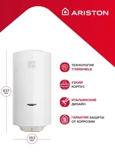 ARISTON Водонагреватель накопительный DUNE1 R 50 V 1,5K SLIM PL