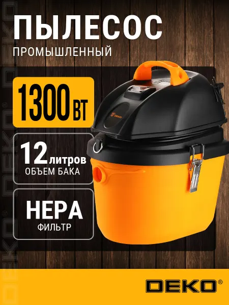 DEKO Пылесос промышленный DKVC-1300-12P, 1300 Вт