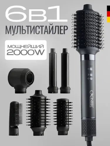 Фен стайлер для волос с насадками мультистайлер 6в1