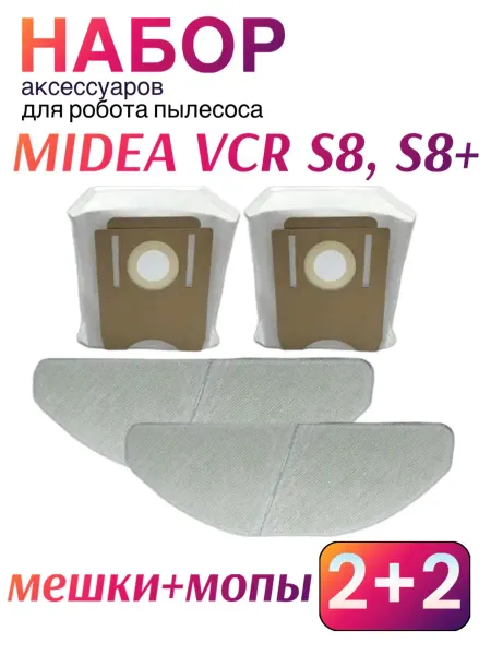Набор мешки + мопы для робота пылесоса Midea VCR S8+
