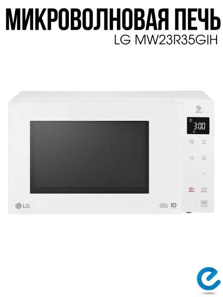 LG Микроволновая печь изиклин MW23R35GIH
