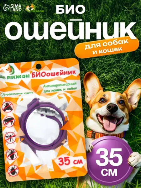 Пижон Ошейник от блох и клещей