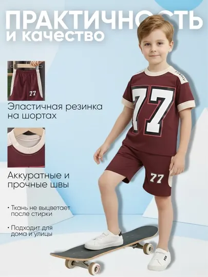 Детский комплект, футболка и шорты, детская двойка для мальчика