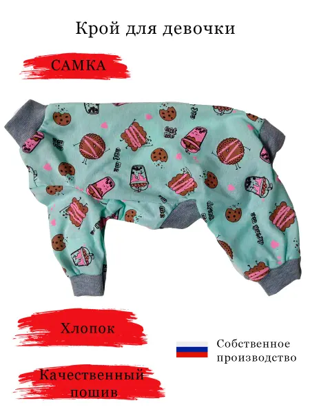 Одежда пыльник для собак и кошек мелких пород