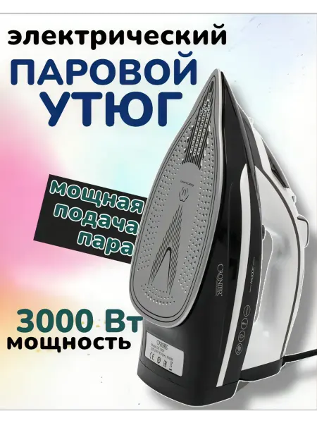 Cronier Premium Утюг паровой