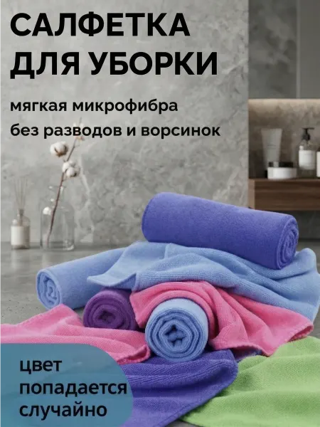 Микрофибра для водонагревателя
