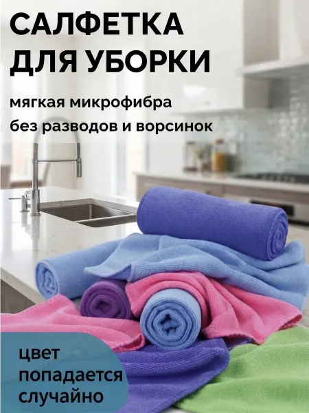 Микрофибра для водонагревателя
