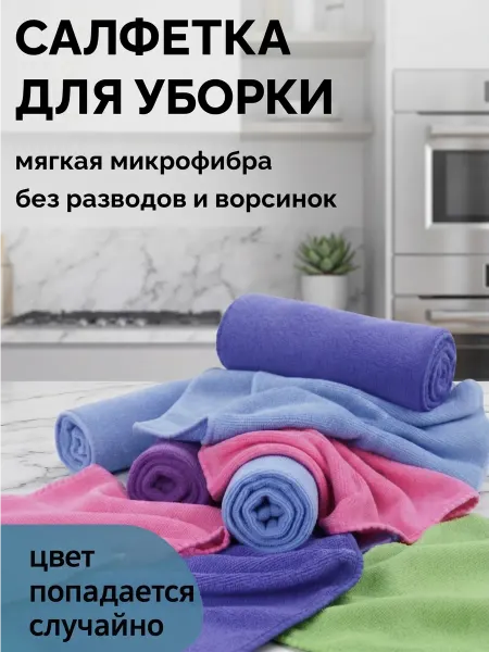 Микрофибра для водонагревателя