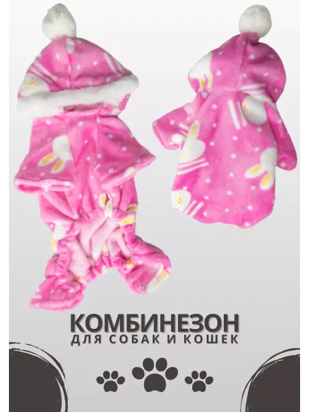 Комбинезон для котов и собак