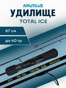Nautilus Удилище зимнее TOTAL ICE NT-67H до 40 гр 0,67 м