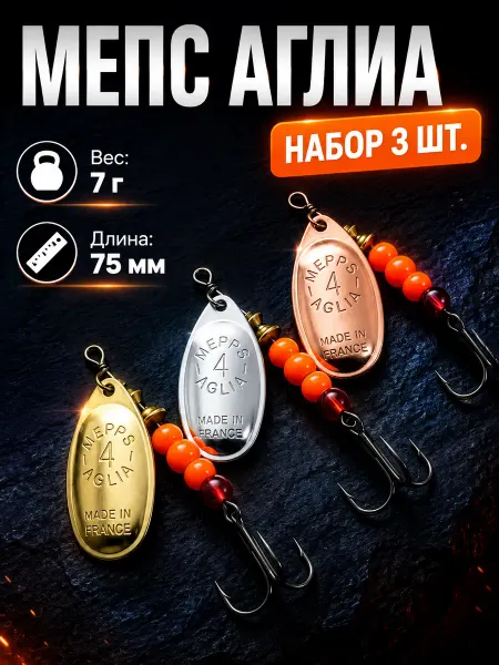 100 Рыбакофф Набор блесен Mepps 4