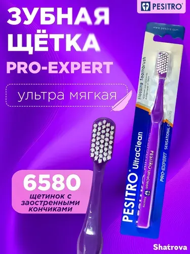 Pesitro Зубная щетка 6580 Flossing Toothbrush мягкая, для превосходной чистки чувствительных зубов и десен, отбеливающая, цвет: белый