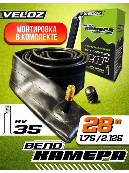 VELOZ Камера для велосипеда 28 35мм