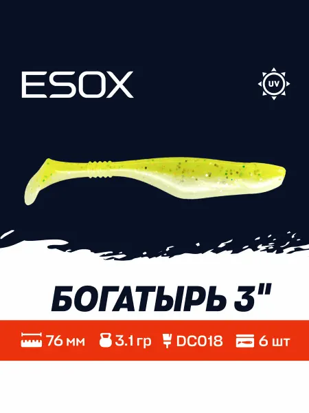 ESOX Богатырь 3"(76мм)6шт DC018 Приманки на Судака,Щуку,Окуня