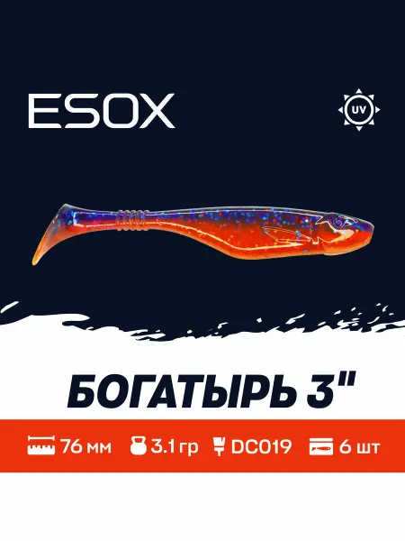 ESOX Богатырь 3"(76мм)6шт DC019 Приманки на Судака,Щуку,Окуня