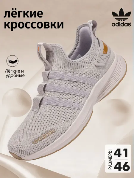 ActiveGo кроссовки Adidas летние дышащие