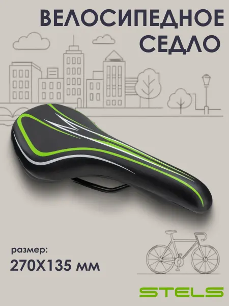 STELS Седло для велосипеда AZ-5069