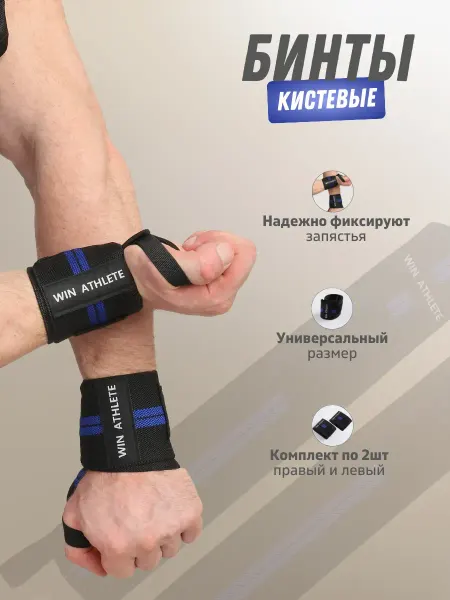Sports Bandages Plus Кистевые бинты для жима напульсники спортивные