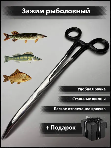 Bestage Зажим для рыбалки рыболовный челюстной
