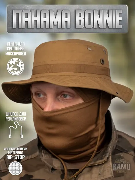 Туристическая панама со шнурком Bonnie