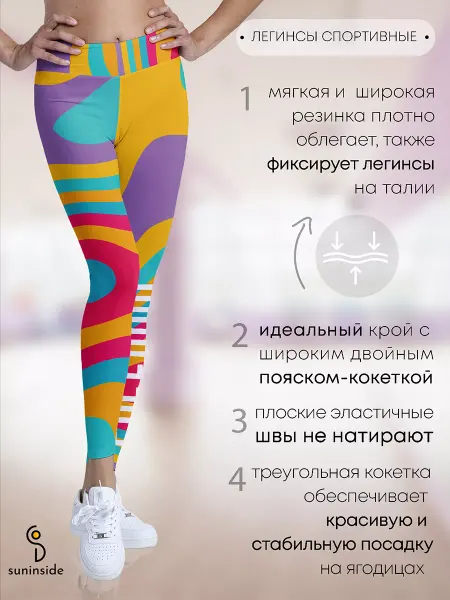 Sun Inside Леггинсы женские спортивные для фитнеса утягивающие Свобода