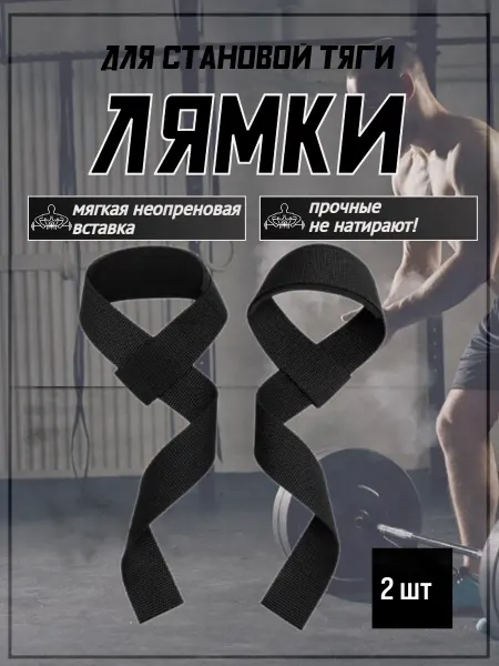 Miltor Лямки для тяги спортивные