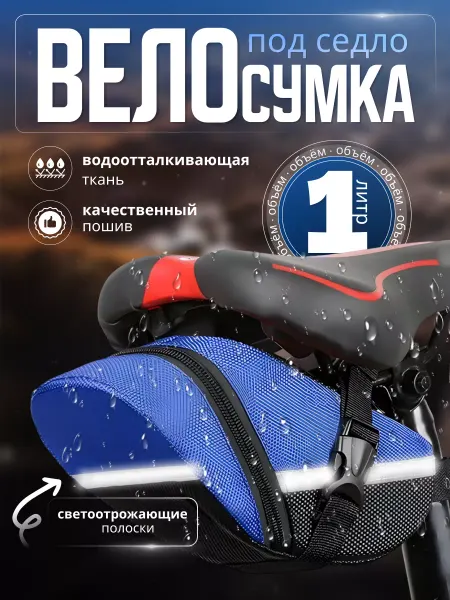 Smoke&Arrow Велосипедная сумка под седло