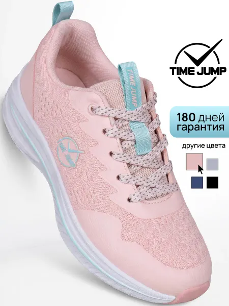 TimeJump Кроссовки женские персиковые для бега и фитнеса летние