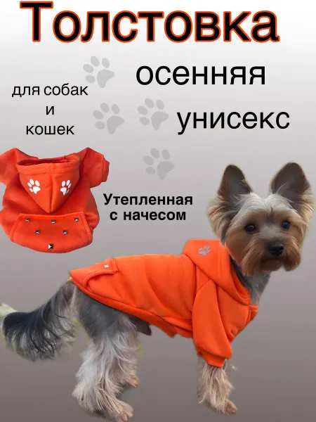 Боникоs Толстовка весенняя для собак и котов