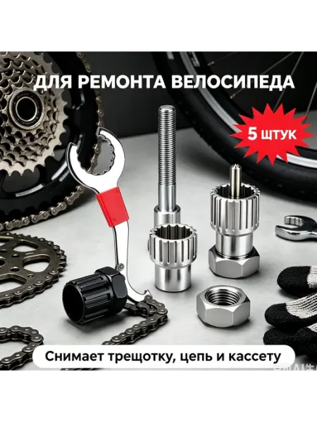 Дорожный набор инструментов для ремонта велосипеда