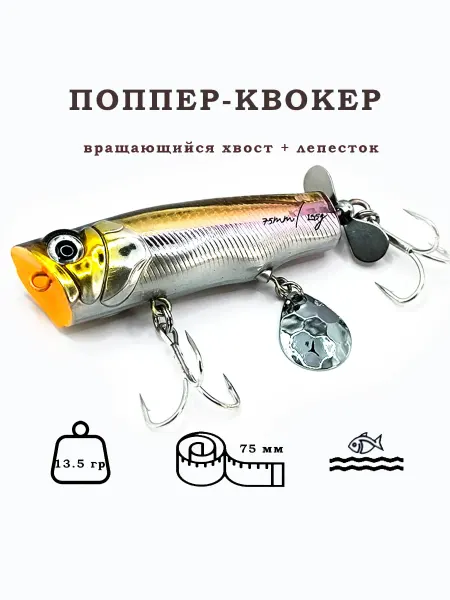 ЛЮБЛЮ РЫБАЛКУ Воблеры поппер для рыбалки