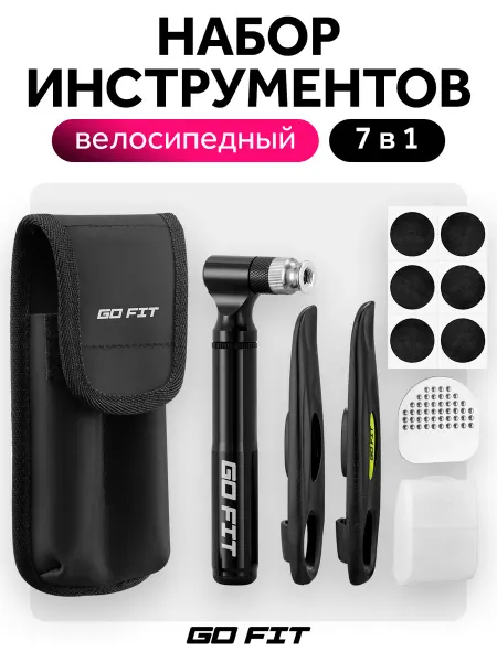 GO FIT Ремкомплект для велосипеда