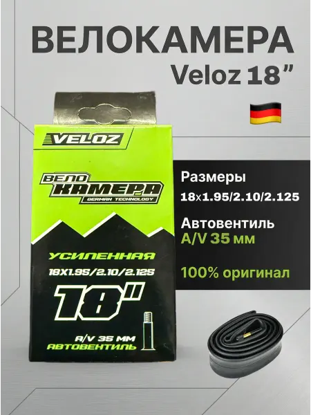 Велосипедная камера 18