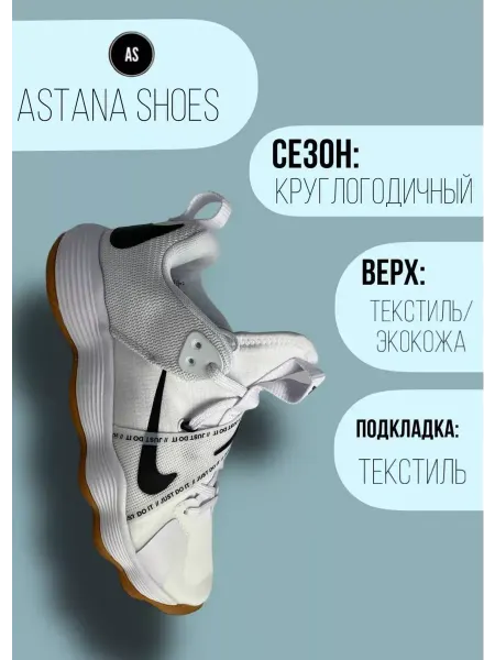 Astana Shoes 3 Кроссовки подростковый Nike React Hyperset