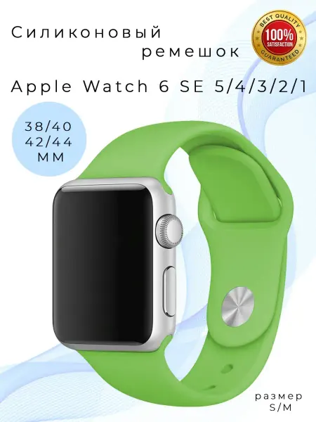 Smarty cat Силиконовый ремешок для часов Apple Watch 38 40 42 44 mm