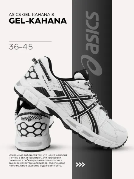 ASICS Лёгкие кроссовки с поддержкой стопы — антиударная подошва