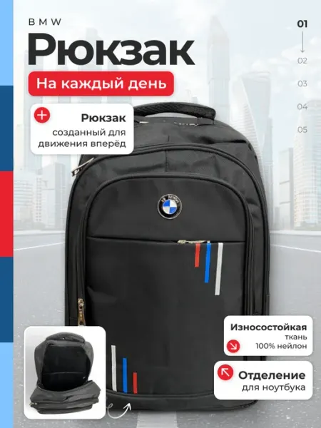 VS-Garage Рюкзак спортивный BMW