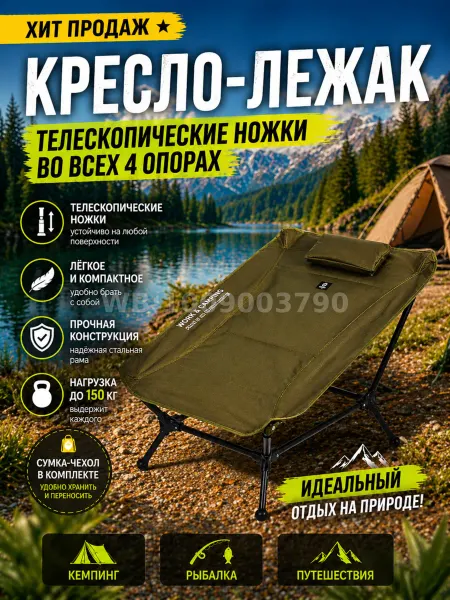 CAMPMASTER кресло туристическое складное