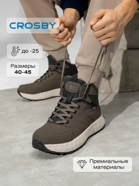 Crosby Кроссовки зимние с мехом