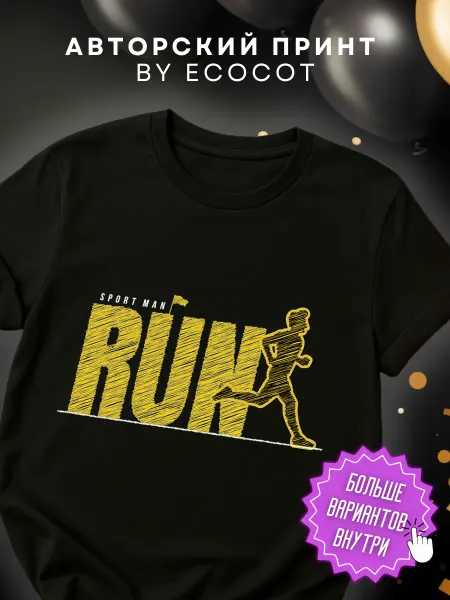 Ecocot Футболка RUN для бега с силуэтом бегуна