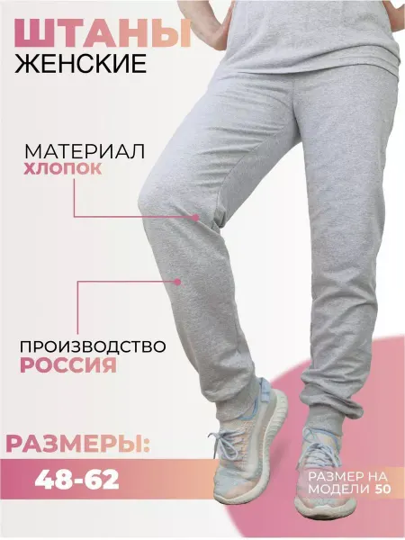 Forlike MARKET Спортивные брюки